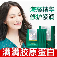 井尚韓紀海藻膠原蛋白填充水晶面膜藍銅勝肽黃金抗皺面膜保濕補水提拉緊致 海藻膠原蛋白填充水晶面膜 1盒