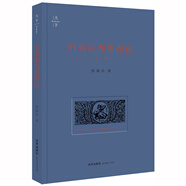 天下·刑事審判原理論（第三版）