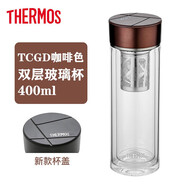 膳魔師（THERMOS） 玻璃杯套裝單/雙層直身帶茶漏綠茶杯商務(wù)辦公泡茶杯子TCGB-400 TCGD-400 咖啡色400ml