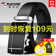 啄木鳥（TUCANO）皮帶男自動扣牛皮腰帶中青年真皮簡約禮盒裝時尚百搭褲腰帶 款式十【關(guān)注送打火機(jī)+禮盒裝】