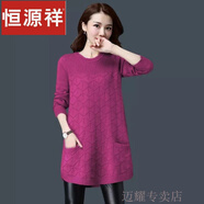 恒源祥羊毛衫女中長款毛衣女寬松大碼女裝針織打底衫韓版純色拼接包臀 紫紅 M