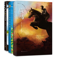 愛(ài)心樹(shù)世界經(jīng)典動(dòng)物小說(shuō)（全3冊） 戰馬 紅色羊齒草的故鄉 一貓二狗的奇妙旅程 （愛(ài)心樹(shù)童書(shū)）