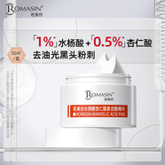 若美欣（ROMASIN）若美欣水楊酸杏仁酸復合酸棉片濕敷油痘肌控油 一盒50片