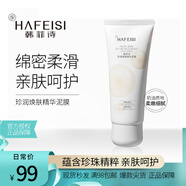 韓菲詩珍潤煥膚精華泥膜 改善暗啞 減少油光 增加肌膚彈性 改善皮膚保水能力 水潤不拔干 溫和不傷臉 小白泥膜