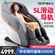 SCP 【德國品牌】 德萊寶按摩椅家用全身全自動多功能智能按摩太空艙豪華小型沙發(fā) 柔性機芯+全身按摩+6大按摩手法A60極地灰