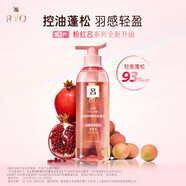 呂洗發(fā)水400ml藍(lán)呂舒盈清潤凈澈去屑洗發(fā)水深層清潔去屑止癢無硅油 呂粉瓶洗發(fā)水 400ml 1瓶