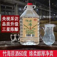 竹海酒散裝白酒五糧濃香型60度5L桶裝糧食酒自釀白酒高度白酒泡藥白酒 竹海三星60度5L