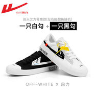 回力回天之力男鞋女鞋百搭韓版帆布鞋男運動(dòng)鞋男櫻花爆改鴛鴦鞋 回天6G白黑/全黑鴛鴦 44