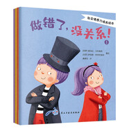 社會(huì)情感力培養(yǎng)繪本（全四冊） 