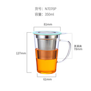 明尚德透明玻璃泡茶杯批發(fā)分離茶杯 帶蓋過(guò)濾飄逸杯三件杯子家用 N7076青色 301-400ml