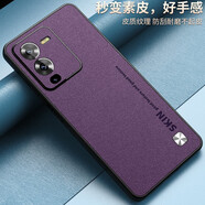 文基鵬 vivoS15手機殼鏡頭全包防摔步步高保護套高端素皮軟硅膠超薄磨砂男女新款網(wǎng)紅潮流高級感商務 【羅蘭紫】輕奢風 vivo S15
