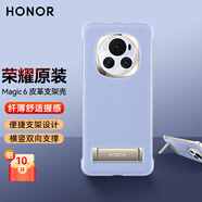 榮耀（HONOR）Magic6Pro手機(jī)殼支架官方原裝皮革保護(hù)套Magic6半包無(wú)邊框新款鉆彩PU魔術(shù)6鑲鉆款輕薄防摔外殼 【榮耀Magic6】皮革支架保護(hù)殼（紫色）