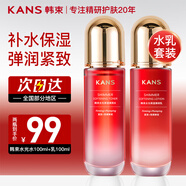 韓束高保濕彈潤(rùn)乳乳液補(bǔ)水保濕深層鎖水化妝品送女友媽媽禮物 【推薦】水光水100ml+乳100ml