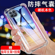奧多金 oppo reno系列手機殼 氣囊防摔硅膠全包保護套透明軟殼 適用于OPPO手機套 Reno4se