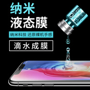 KYODO液體手機(jī)膜液態(tài)納米適用nano鍍晶保護(hù)膜黑科技液13手機(jī)鍍膜裸機(jī)疏水疏油涂層iPhone14屏幕鋼化膜通 液態(tài)納米手機(jī)膜六瓶裝適用各種 其他手機(jī)型號(hào)