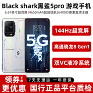 黑鯊5 pro 驍龍8gen1芯片 144hz高刷電競屏雙VC液冷散熱系統(tǒng)5G智能游戲手機(jī) 黑鯊5 pro天宮白【贈(zèng)送3c品牌充電器】 16GB+512GB 95新