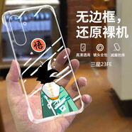 宏世圖三星s23ultra手機套三星s23+無邊框手機殼三星s25透明殼彩繪三星s25ultra保護套三星s25+手機外殼 三星s23FE【悟空】