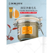 貝佳斯（Borghese）貝佳斯白泥綠泥面霜罐裝凈膚柔潤美膚泥漿212g母節禮物實(shí)用送媽媽 貝佳斯綠泥212克