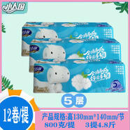 小人國衛(wèi)生紙卷紙家用實惠裝無芯手紙學(xué)生廁紙5層1提共12卷800克 1提1.6斤/12卷 12卷
