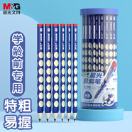 晨光(M&G)文具 HB洞洞鉛筆30支 特粗桿易抓握  兒童正姿矯姿鉛筆學(xué)生練字筆 三角木桿鉛筆AWP30770