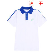布恩普深圳校服小學(xué)生速干校服班服男女夏季短袖短褲深圳市校服 速干小學(xué)白短袖 165