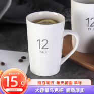 瓷魂 创意陶瓷杯子情侣水杯咖啡杯马克杯牛奶杯 12oz 单杯款