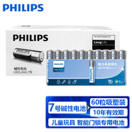 飛利浦（PHILIPS）堿性7號電池60粒/6粒干電池 十年聚能鎖電適用兒童玩具鼠標(biāo)智能門鎖/指紋鎖剃須刀血壓計電池7號