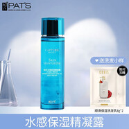 柏氏水感保濕精凝露 柔膚保濕護(hù)膚品 一瓶裝 120ml
