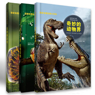 國家地理動物大百科：奇妙的動物界  套裝3冊