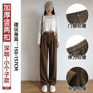 浪莎雙扣西裝褲女夏季薄款高腰垂感顯瘦闊腿褲寬松休閑直筒拖地褲子 X060春秋款深咖-雙扣小個子 XL 【建議116-125斤】