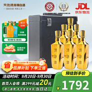 天佑德【中秋送禮】T5D 43度 清香型白酒 青稞酒 43度 600mL 6瓶