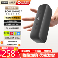 寶格聲（BOGASING）G6德國無線藍牙音箱HIFI高音質(zhì)戶外大功率便攜式超重低音炮可插內(nèi)存卡U盤家用防水防摔迷你小音響 慕尼黑【千元音效+HiFi級芯片】 官方標配 音箱+充電線+音頻線