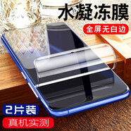 喜日子適用于oppo r11s/plus鋼化膜抗藍光oppor11/plus鋼化膜防指紋防爆手機貼 R11splus-金剛隱形【水凝軟膜】2片裝