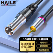 HAILE海樂(lè ) 3.5轉卡儂公頭 3.5mm音頻線(xiàn) 聲卡連接調音臺 幻象電源連接線(xiàn)1米 HT-3.5-KN-1M