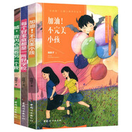 兒童心理系列叢書(shū)（全3冊）加油！不完美小孩+每個(gè)好家庭都是一所好學(xué)校+噓，我內心藏著(zhù)另一個(gè)我