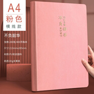 慢作 A4超厚筆記本子a4文具軟皮面本加大號加厚多功能商務(wù)記事本大學(xué)生考研考試康奈爾日記本工作記錄本 A4超厚400頁-粉色-不負韶華
