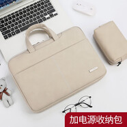 帝伊工坊 手提電腦包適用于華為matebook14蘋(píng)果pro13筆記本女a(chǎn)ir13.3 macbook16 【縫線(xiàn)款-米黃色】（配掛熊）+配件收納包 15-16英寸