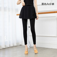 HengTravler舞蹈紗裙褲女士成人練功服跳舞現(xiàn)代舞服古典民族舞服裝教師舞蹈練功褲假兩件裙褲 黑色九分褲 M