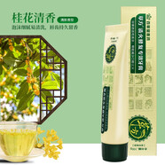 草方牙膏草方三七花健齦專研專效牙膏海藻牙膏清新口氣異味上火  草方清火修復(fù)專效牙膏100克