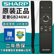 厚吉升適用于夏普液晶電視機RC_B200 GB246 232 259 184 257 122萬(wàn)能通用遙控器 【原裝正品】GB246WJ（此款下單請咨詢(xún)型號）