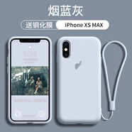顏碩 適用蘋果X手機(jī)殼液態(tài)硅膠全包鏡頭iPhonexs手機(jī)殼防摔防滑蘋果xsmax保護(hù)殼蘋果xr軟殼 蘋果XS Max【煙藍(lán)灰+全屏鋼化膜+掛繩】