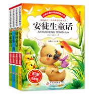 安徒生童話(huà)+格林童話(huà)+伊索寓言+一千零一夜套裝全4冊（彩圖注音版）一二三年級必讀課外書(shū) 小學(xué)生課外閱讀兒童文學(xué) 課外閱讀 暑期閱讀 課外書(shū)