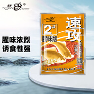 老鬼（OLDGHOST）魚(yú)餌速攻2號(hào)腥味版鯽魚(yú)江河湖庫(kù)池塘野釣餌料110g