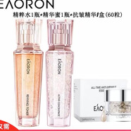 澳容水光水乳玻尿酸爽膚水補水保濕滋潤至臻精粹水乳至臻精粹水乳 水乳+抗皺精華 防偽可查