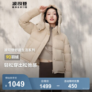 波司登（BOSIDENG）羽絨服女款短款脫卸帽加厚新國(guó)標(biāo)90絨商場(chǎng)同款修身外套 【熱銷爆款】半糖卡其7A34 XL 175/96A 體重約140-160斤