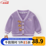 懿琪寶貝寶寶外套秋冬男童春裝衣服新款拼色女童卡通童裝春季寶寶休閑上衣 紫色WT007 90