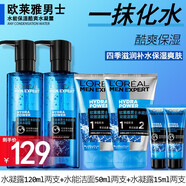 歐萊雅（L'OREAL） 男士爽膚水水能保濕水凝露補水保濕控油化妝水男護膚品冬季夏季 保濕露組合共 370ml