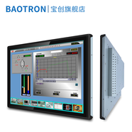 BAOTRON廣州寶創(chuàng)科技工業(yè)液晶觸控屏顯示器內(nèi)嵌式工控電容觸摸屏壁掛顯示器車載醫(yī)療器械顯示器電梯顯示屏 14英寸電容觸摸液晶屏顯示器 金屬外殼純平面款