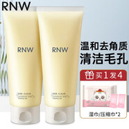 如薇（RNW）去角質(zhì)啫喱凝露乳糖酸清潔毛孔黑頭臉部面部女男深層清潔 升級款【兩只裝】 300ml