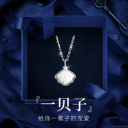 mini&yayaS925銀項(xiàng)鏈女一貝子女紀(jì)戀日生日七夕情人節(jié)禮物送女友老婆實(shí)用 戀你一貝子項(xiàng)鏈